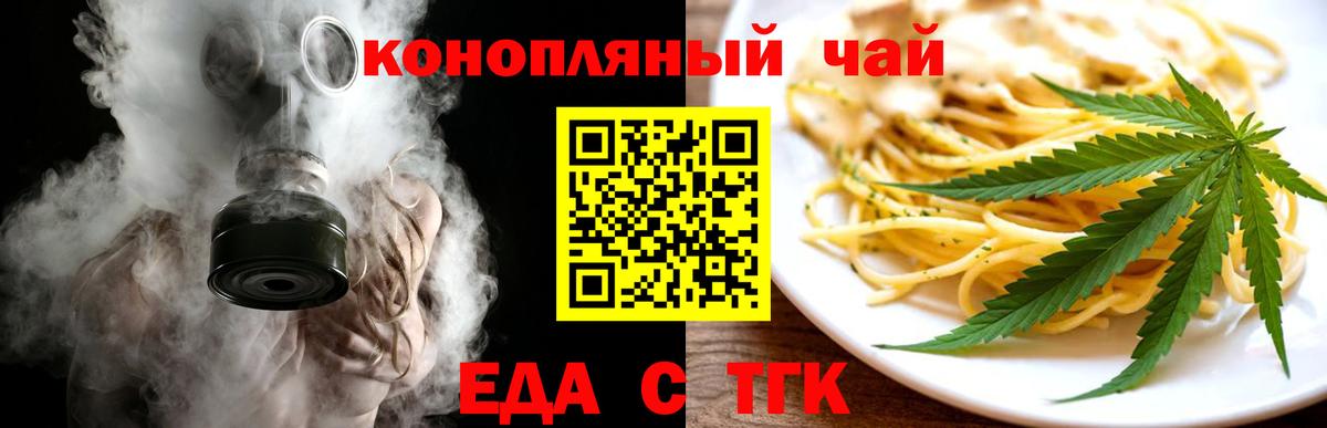Canna-Cookies марихуана  Вход с VPN  Южноуральск 