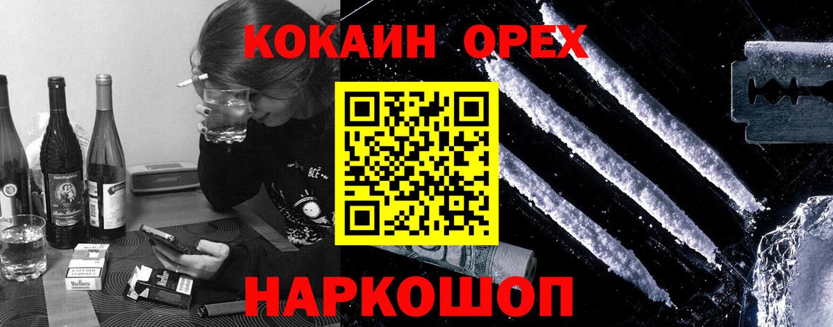 COCAIN  Вход с VPN  Южноуральск  КОКАИН FishScale  Cocaine 99% 