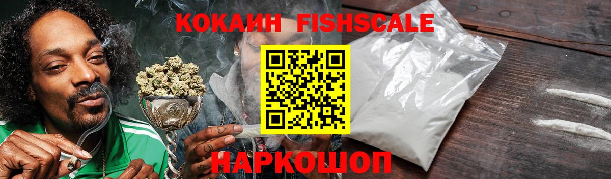 COCAIN VHQ Южноуральск