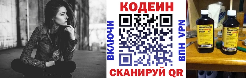 магазин продажи наркотиков  Южноуральск  Кодеиновый сироп Lean напиток Lean (лин) 