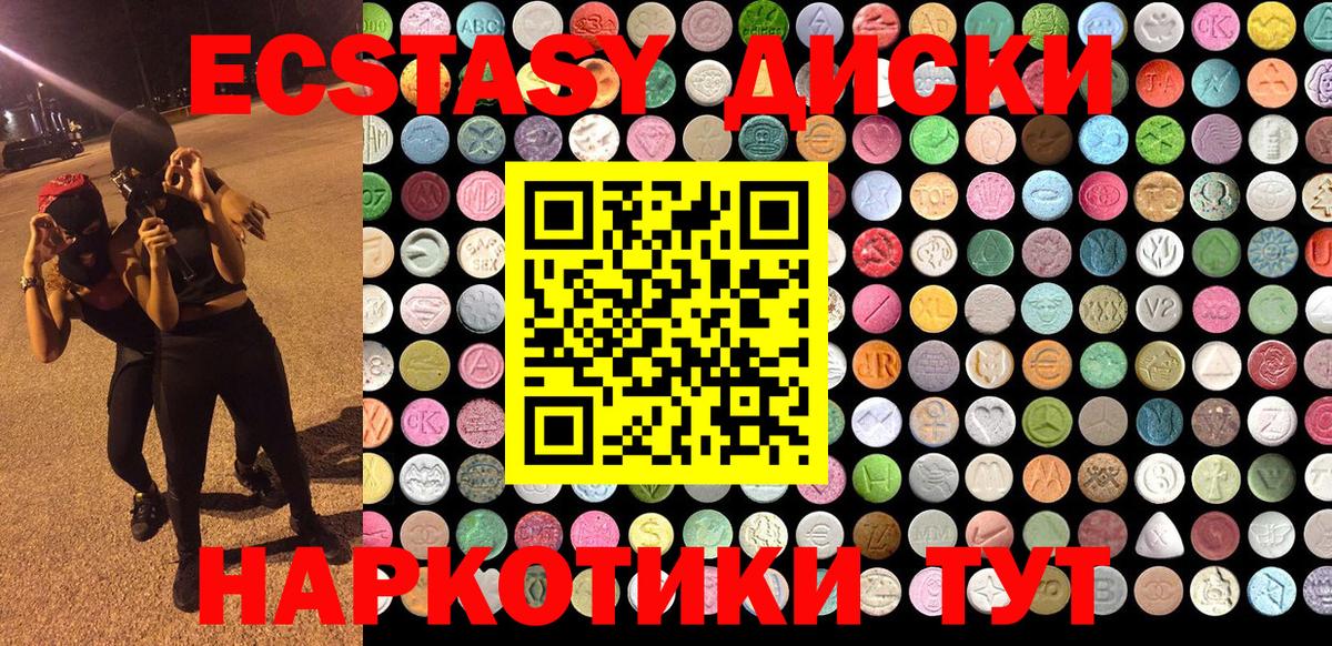 Ecstasy Philipp Plein  Экстази  Южноуральск  Вход с VPN  ЭКСТАЗИ XTC 