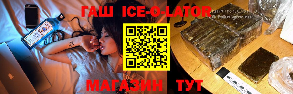 Южноуральск  ГАШИШ Изолятор  ГАШ  Вход с VPN 