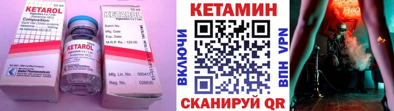 КЕТАМИН ketamine ОМГ ОМГ ONION Южноуральск