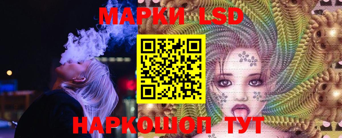 LSD-25 экстази кислота  ЛСД экстази кислота  Вход с VPN  Южноуральск 