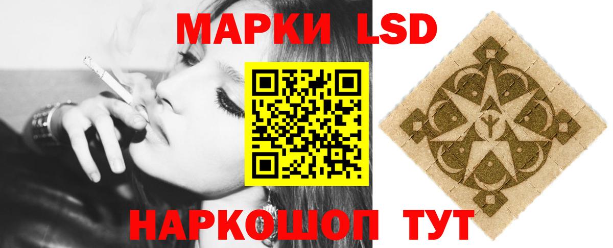 LSD-25 экстази ecstasy Южноуральск