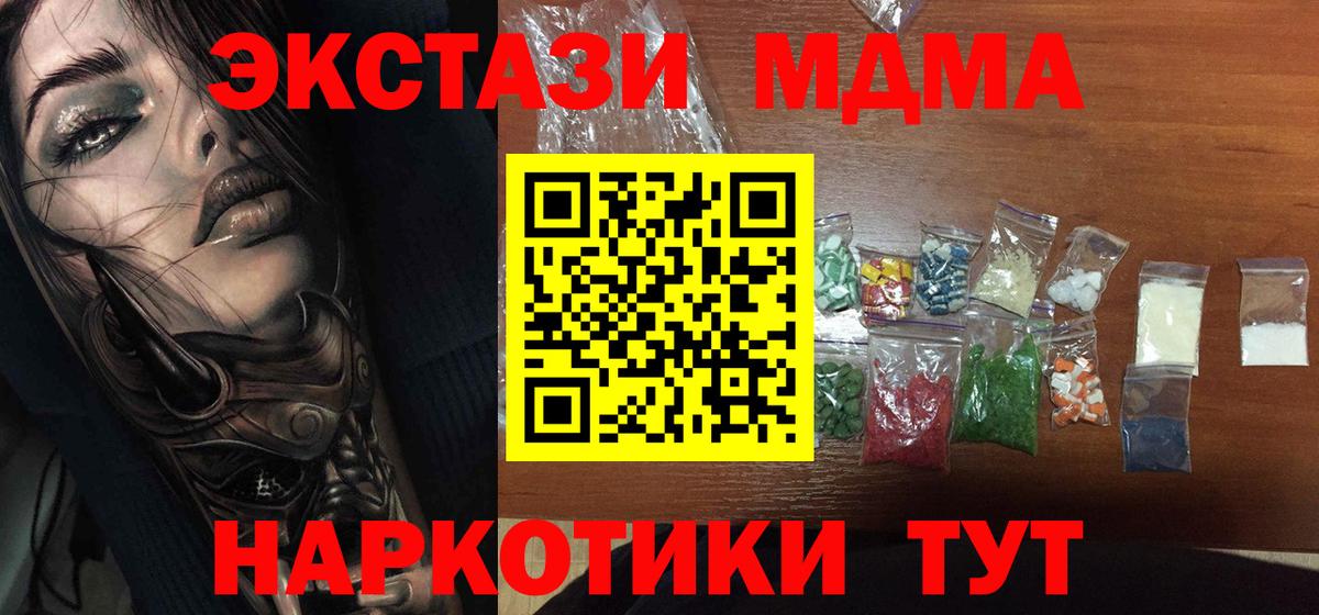 Южноуральск  МДМА кристаллы  Вход с VPN 
