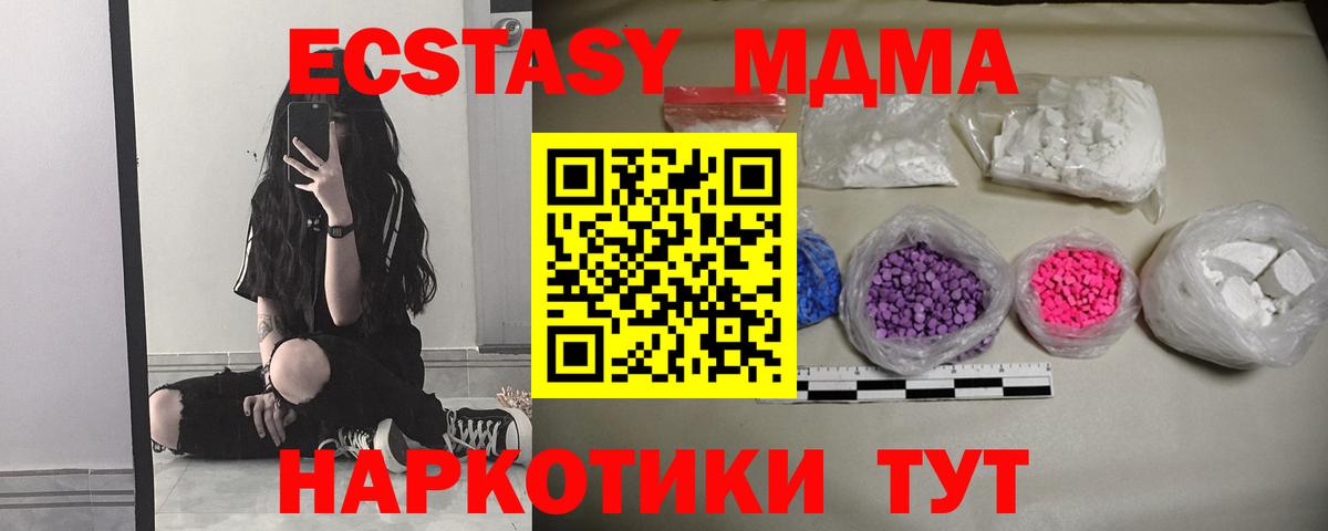 MDMA crystal Южноуральск