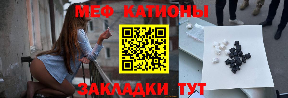 Меф мяу мяу кристаллы Южноуральск