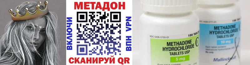 магазин продажи наркотиков Южноуральск МЕТАДОН VHQ