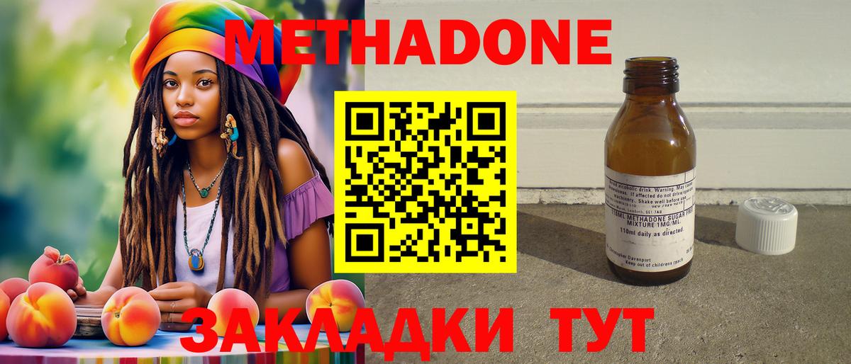 Южноуральск  Метадон methadone  Вход с VPN 