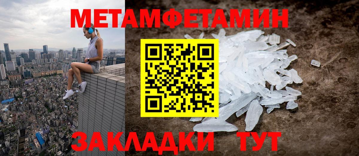 Южноуральск  Первитин витя  МЕТАМФЕТАМИН  Вход с VPN 